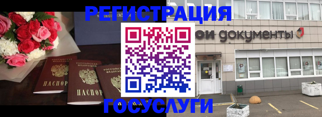 миграционный учет в Бикине