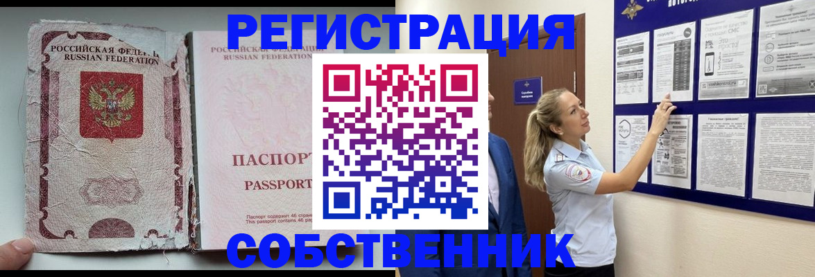 найти адрес прописки в Бикине